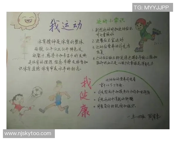 体育锻炼的重要性及其对身心健康的积极影响探讨